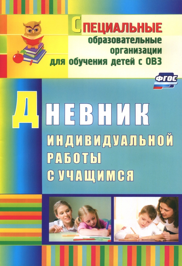 Авторская программа по социально-бытовой ориентировке 