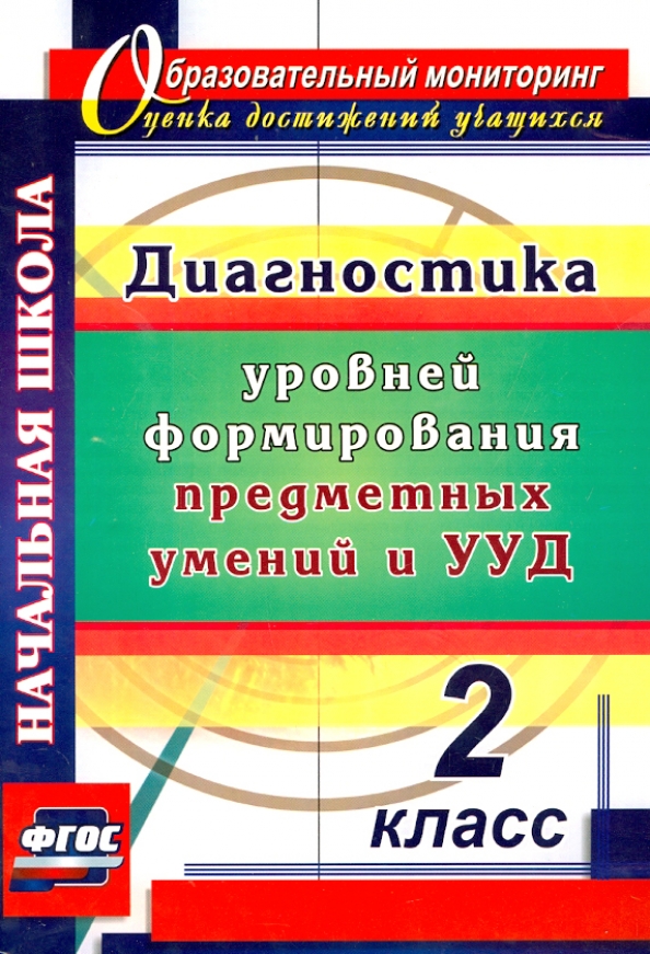 Репетиторы по подготовке к школе 🎒 (Санкт-Петербург)