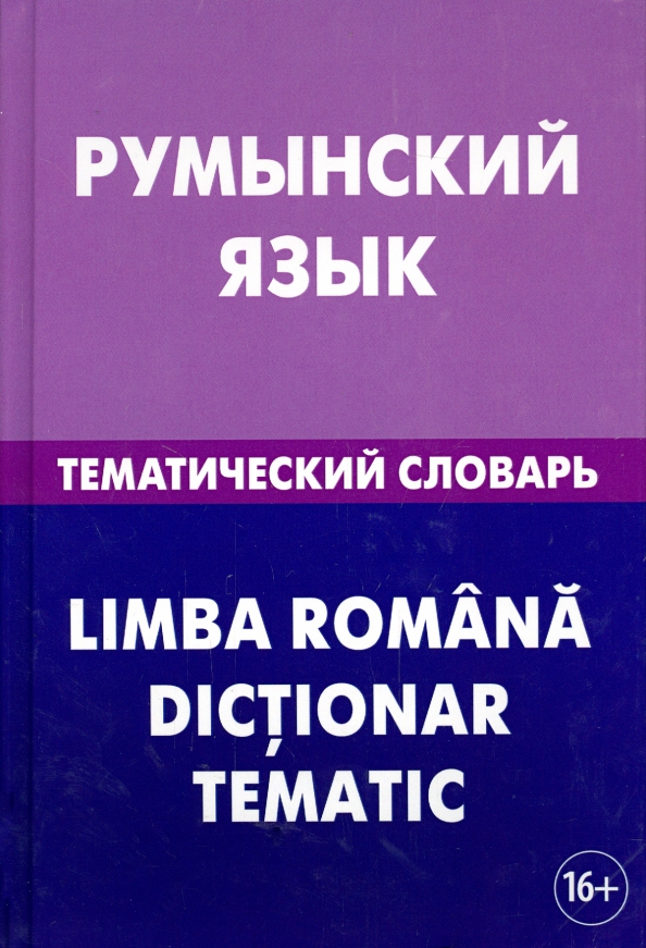 Словарь русский - армянский | Glosbe