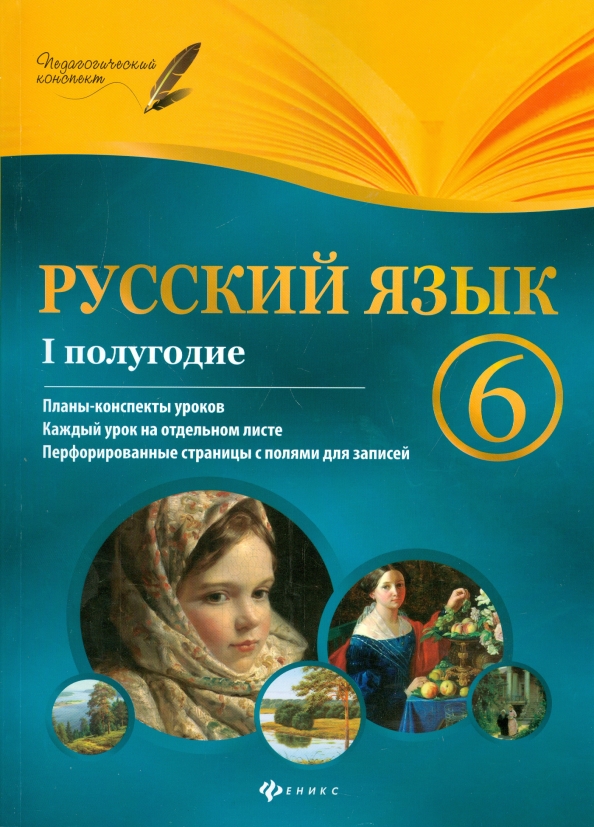 Володарская пилаева математика 1 класс i полугодие планы конспекты уроков