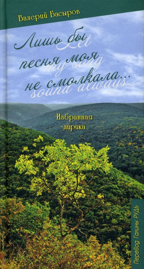 Книга лишь. Лишь книга.