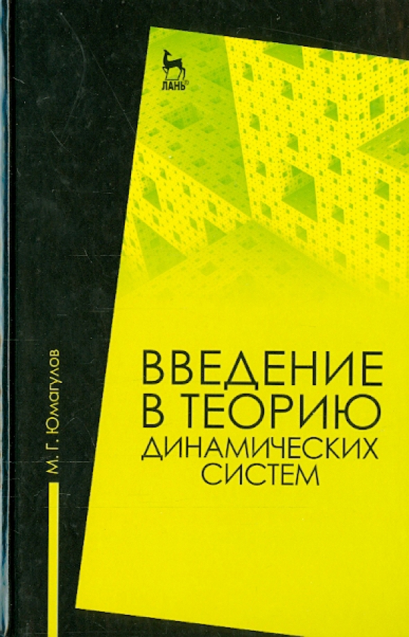 Введение в электронном пособии