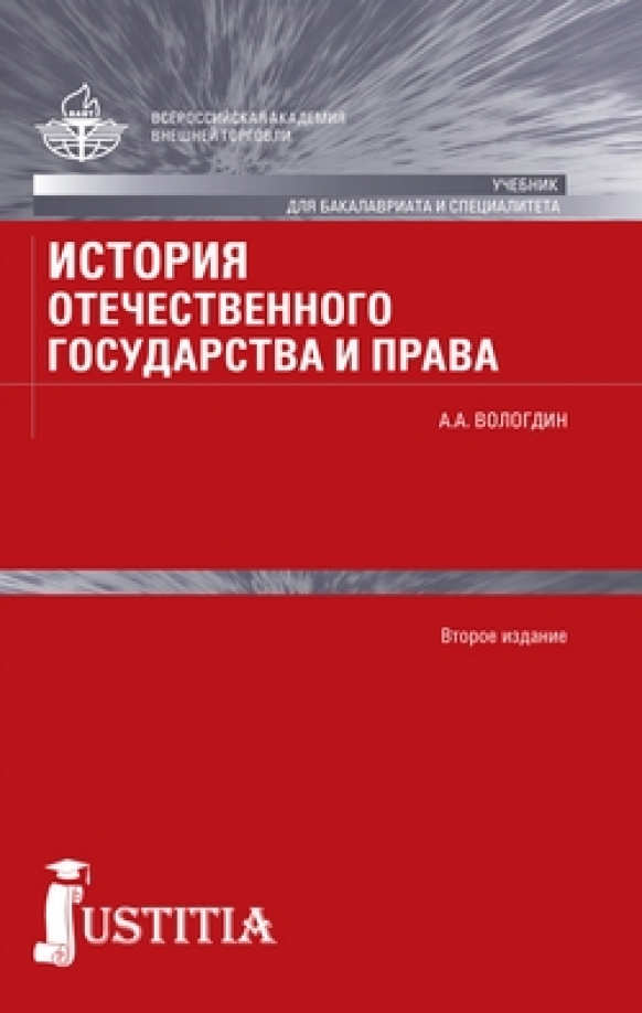 Учебник отличается. Таможенное право учебник. Чернявский таможенное право. Александр Чернявский: таможенное право. Учебник. Чернявский а.г. юрист.