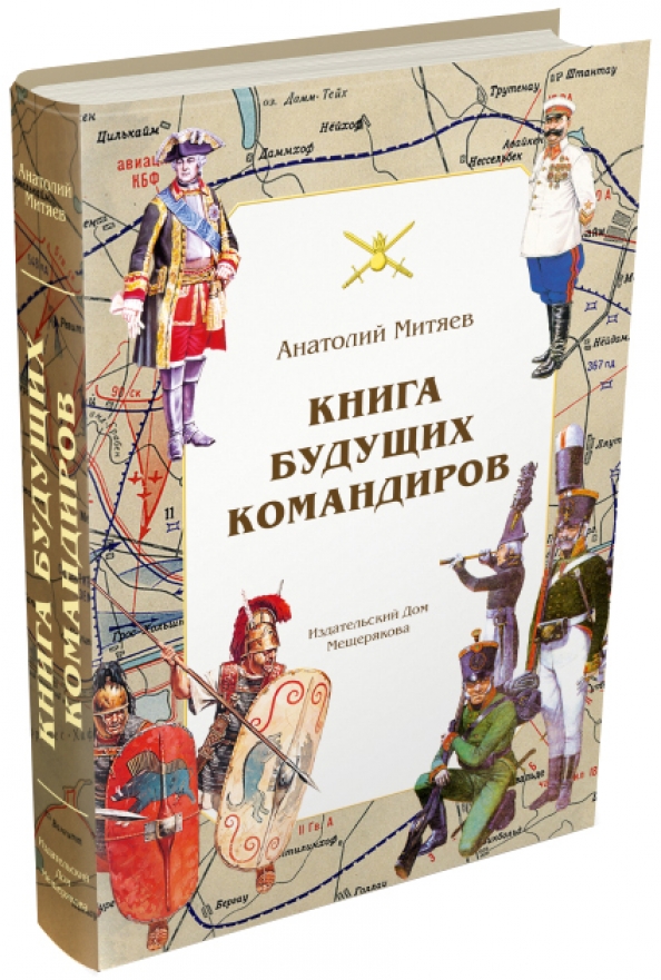 Анатолий митяев книги фото