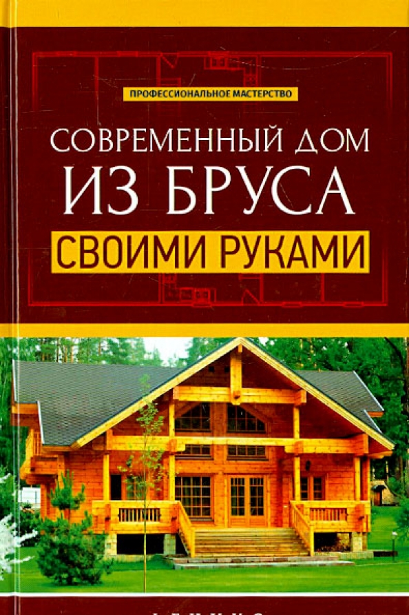 Книга: Печи и камины Дизайн и технология