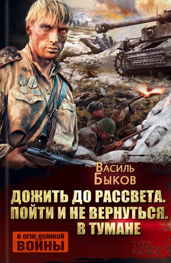 Пойти и вернуться 3