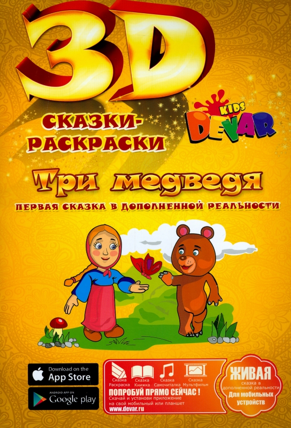 Google Play — Википедия