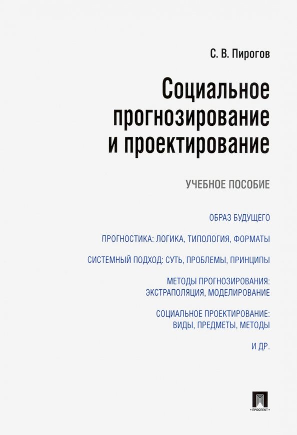 Пирогов учебник по ассемблеру