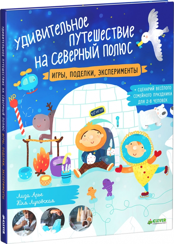 14. Игры и поделки