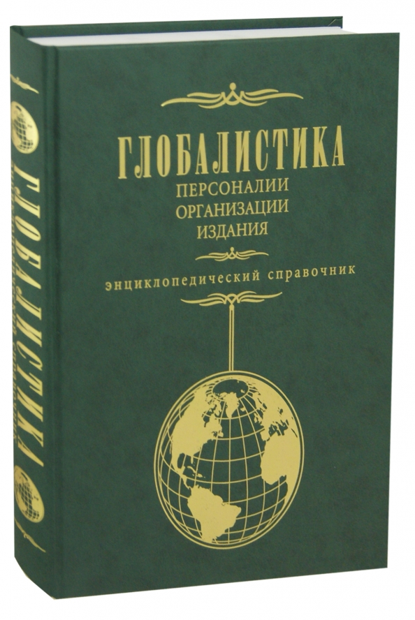 Isbn справочник