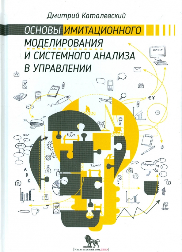 Баев л а основы анализа инвестиционных проектов учебное пособие