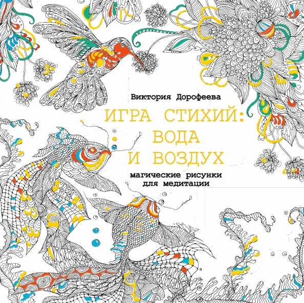 Наблюдение за свойствами воды | Статья в журнале «Вопросы дошкольной педагогики»