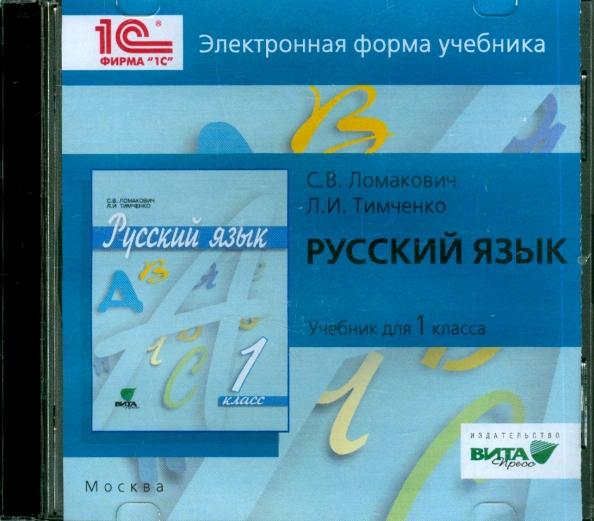 Форма учебника. – ISBN 978-5-7755-3751-7..