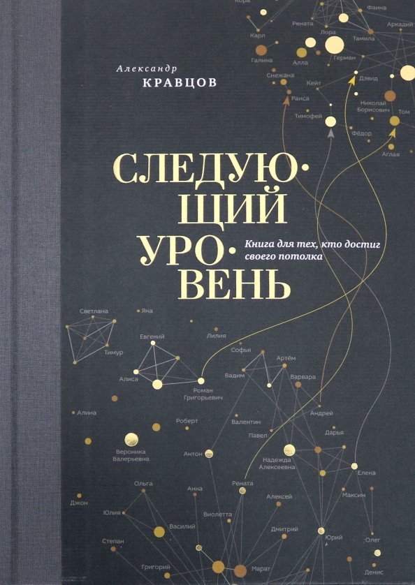 Книги для уровня а1. Пятый уровень книга.