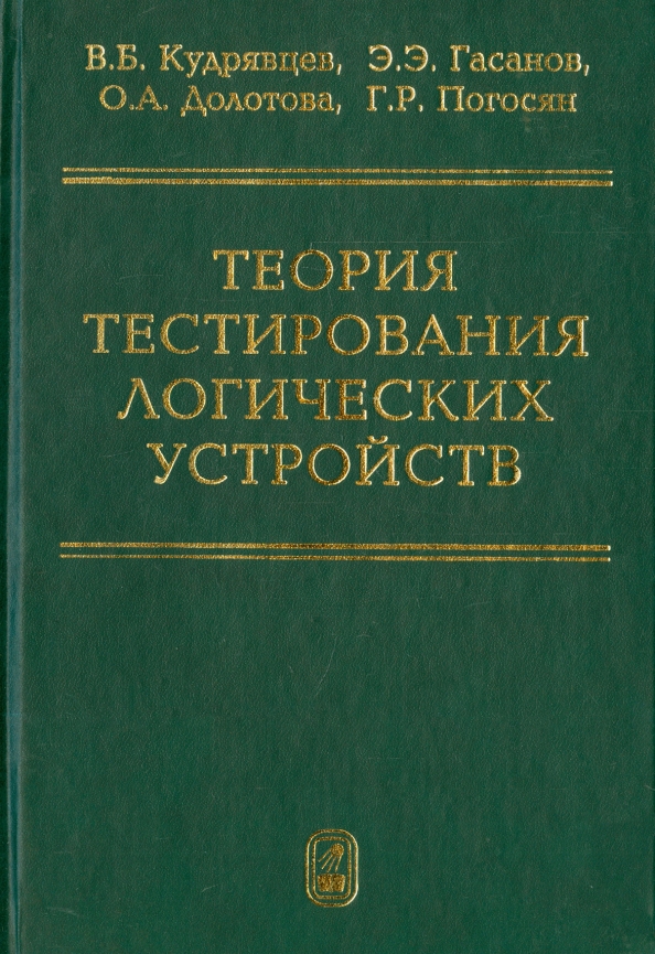 Л.Д.Кудрявцев - Курс Математического анализа, Том 2 pdf