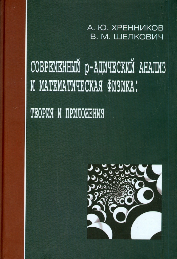 Теория ю книга