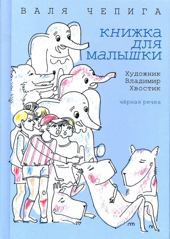 Книжка для маленьких «Любимая классика-Тараканище» купить в интернет-магазине Miramida