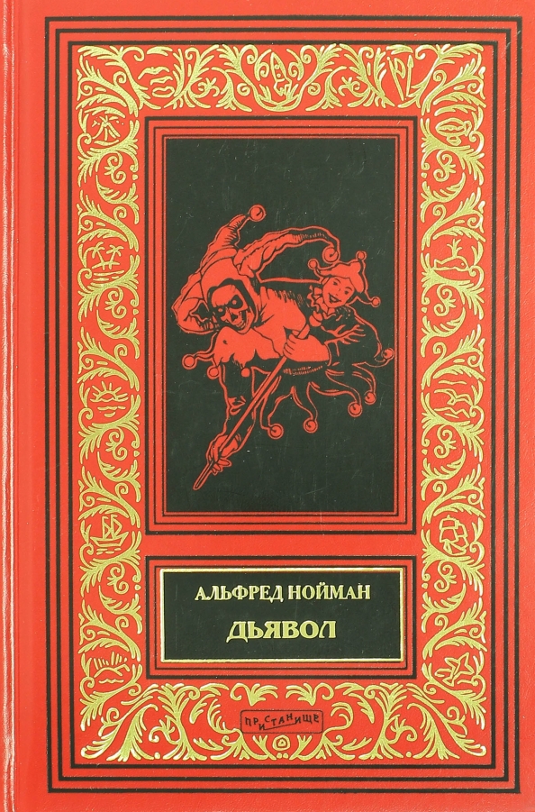 Смерть Героя Книга Купить