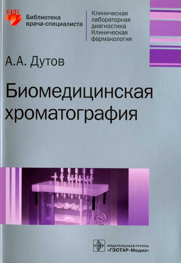 Гэотар медиа isbn 978 5