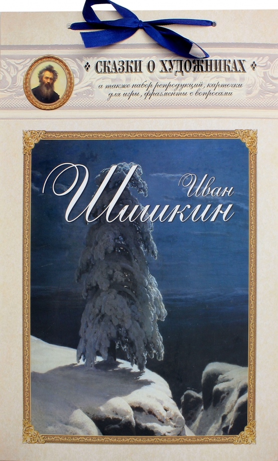 Шишкин Белый Город Купить Книгу