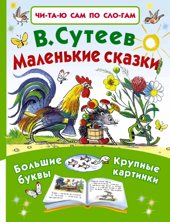 Книжка малышка раскраска