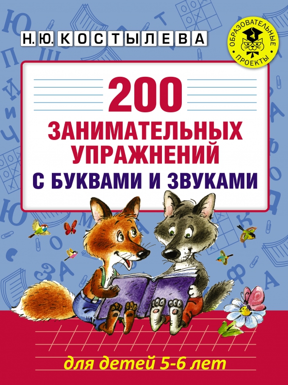 Тот, кто защищает ворота команды в некоторых спортивных играх.