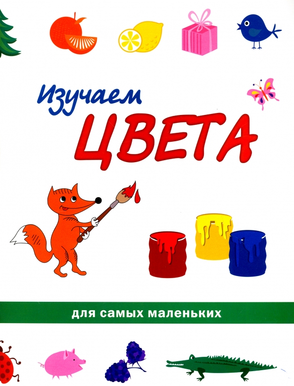 Красная книга. 