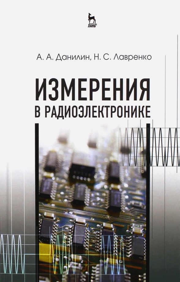 Книги измерения