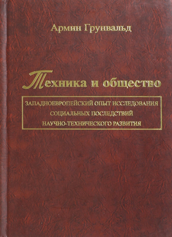 Журнал исследований социальной политики