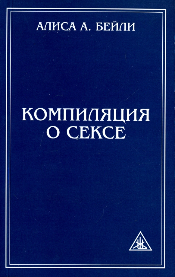 Даосские сексуальные практики — Википедия