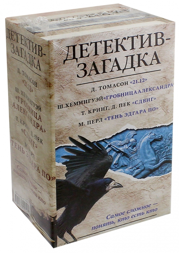 Пек отзывы. Герои книга тим Кринг.