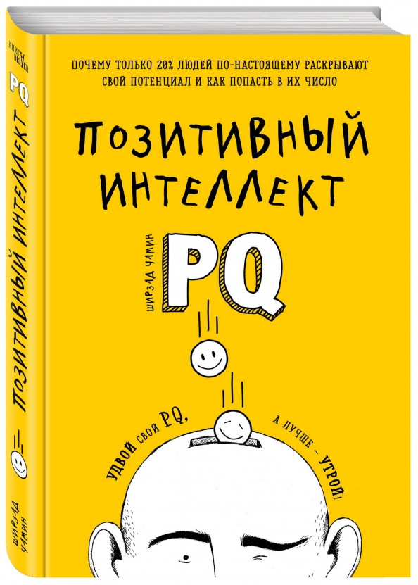 Позитивные книги