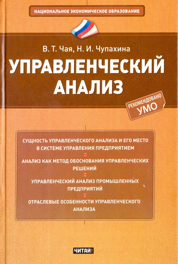 Полковников а в управление проектами полный курс мва
