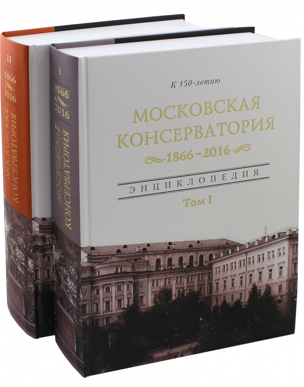 Кулинарная Консерватория Книга Купить