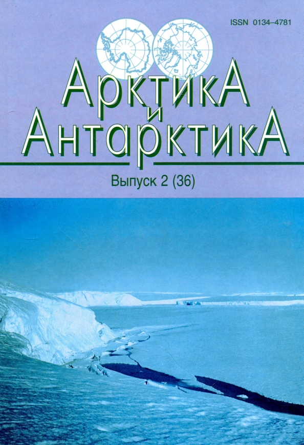 Арктика книга. Арктика и Антарктида книга. Книги про Арктику. Арктика детские книги. Обыкновенная Арктика книга