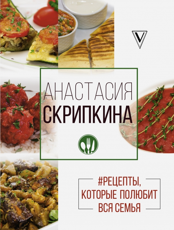 #Топ-рецепты say7 Анастасия Скрипкина