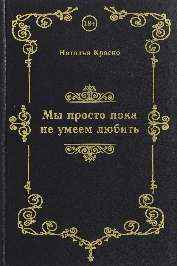 Ты просто пока не привык