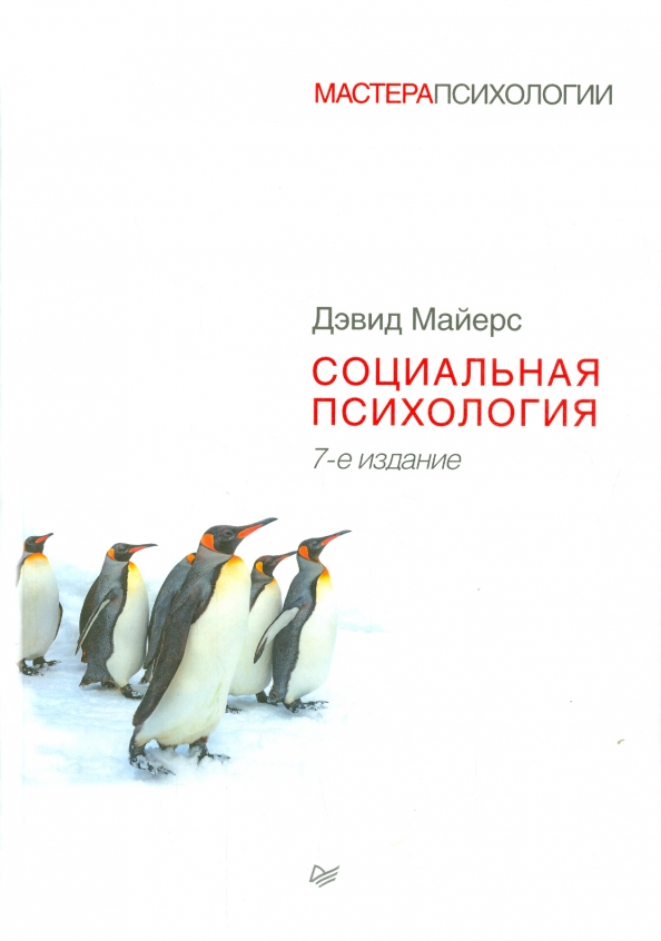 📖 Основы превентивной психологии. Беличева С. А. Читать онлайн - planeta-sirius-kovrov.ru