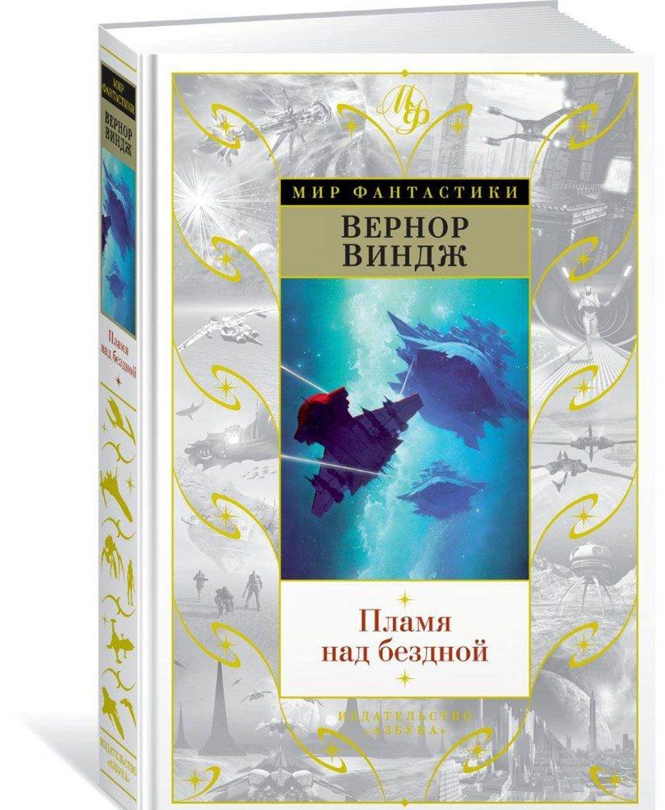 Дар Над Бездной Отчаяния Купить Книгу