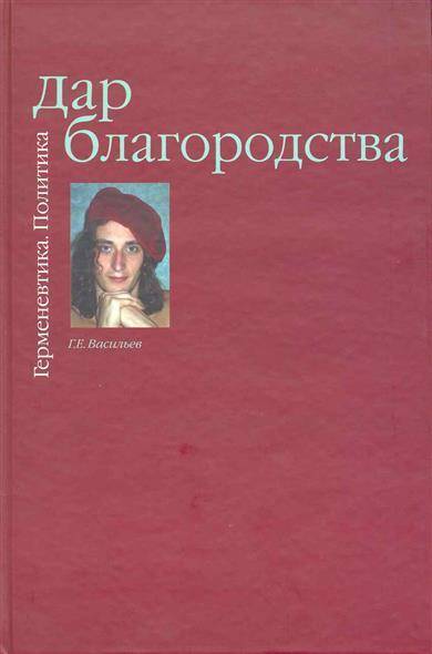 Дар Книга Купить