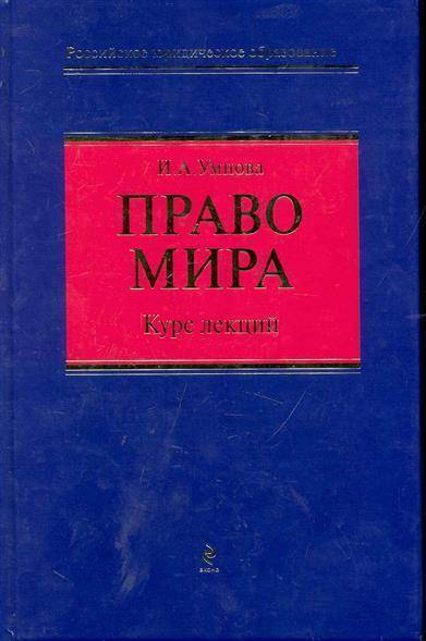 Купить Книгу Права Человека