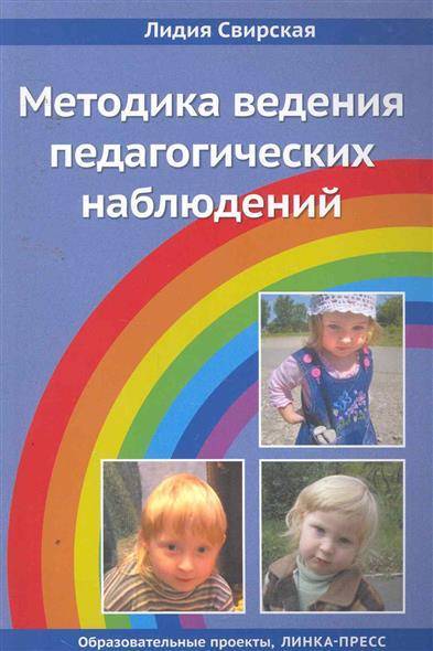 Л в михайлова свирская метод проектов в образовательной работе детского сада