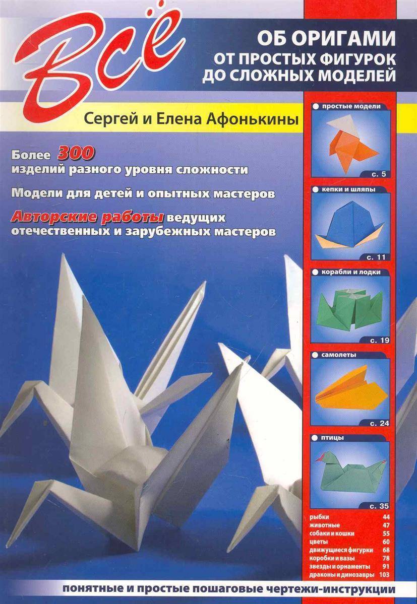 Оригами: Оригами из бумаги