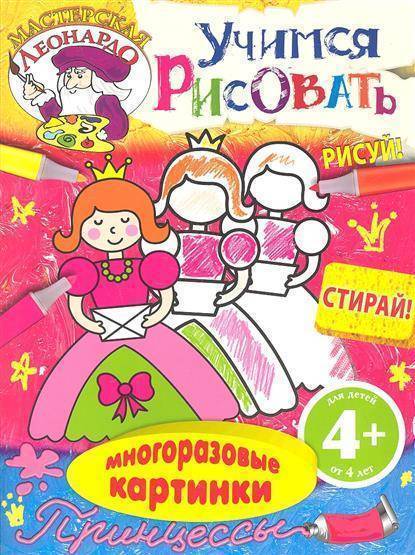 Как нарисовать девочку в пышном платье | Как нарисовать принцессу | Няня Уля — Video | VK