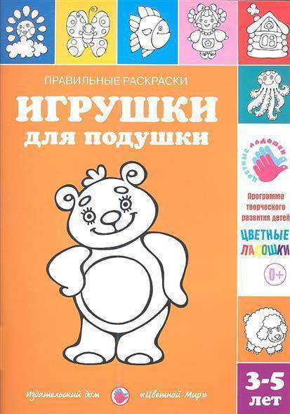 Disney. Мир сказок. Игры, раскраски, наклейки