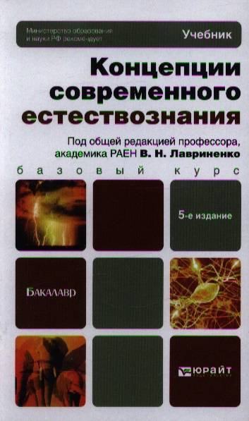 Павловская е э основы дизайна и композиции современные концепции м юрайт 2020 120 c