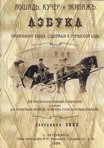 Кучеров книга. Лошадь Кучер и экипаж книга. Ая Кучер книги. Ушедшая содержание. Кучер книга математика.