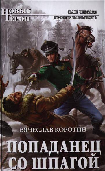 Аудиокниги про попаданцев слушать онлайн, скачать …