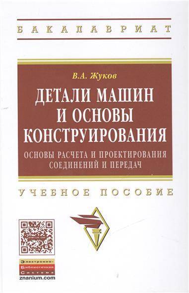 Нартя в и основы конструирования объектов дизайна