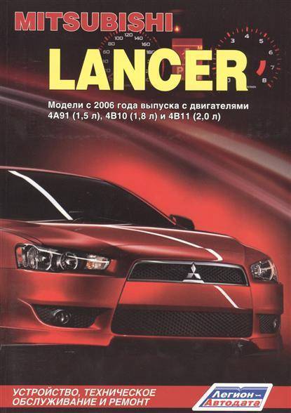 Ремонт Мицубиси Лансер 10 | Сервис и техническое обслуживание Mitsubishi Lancer X.